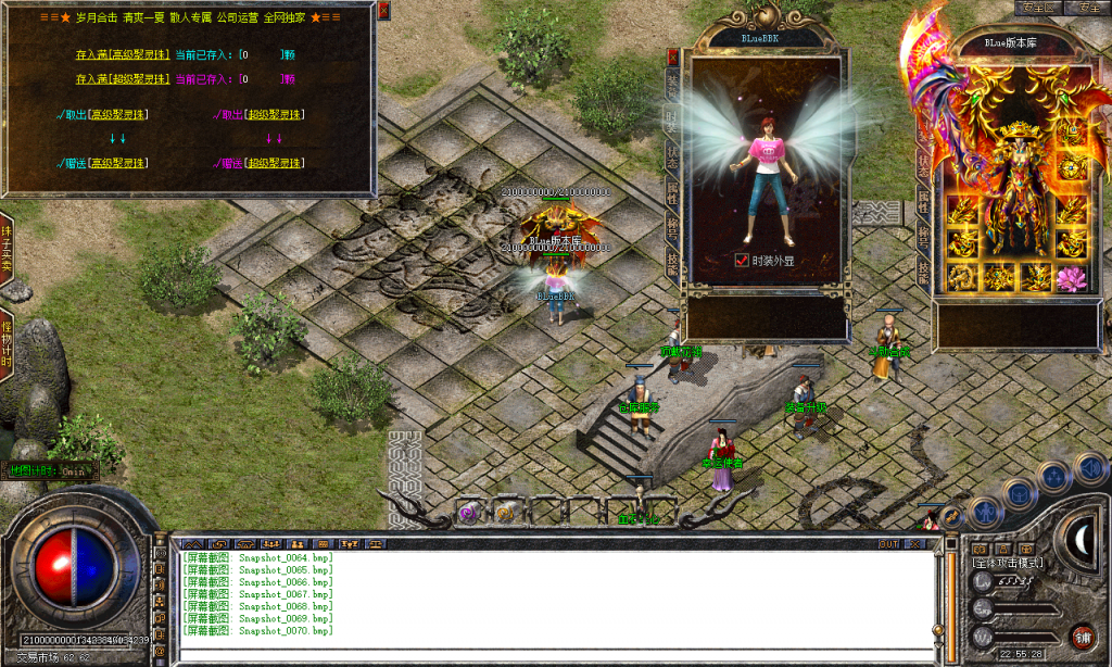 图片[71]-岁月合击-星王+2-BLue版本库-BLue引擎版本库