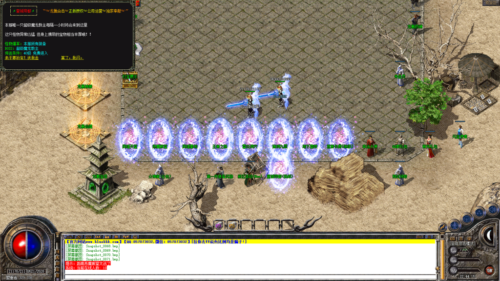 图片[17]-龙腾合击-星王+1