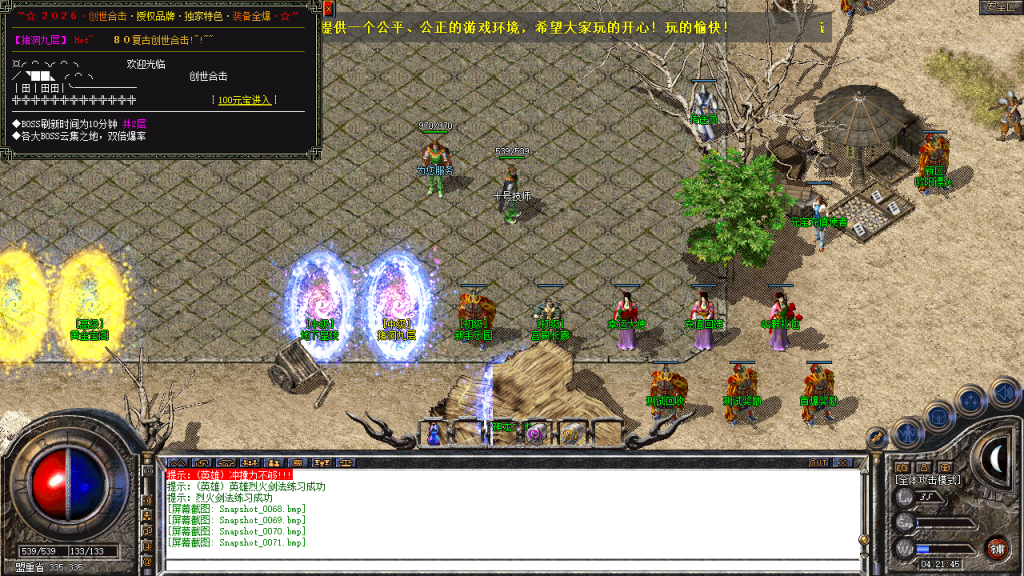 图片[72]-创世合击-星王+1-BLue版本库-BLue引擎版本库