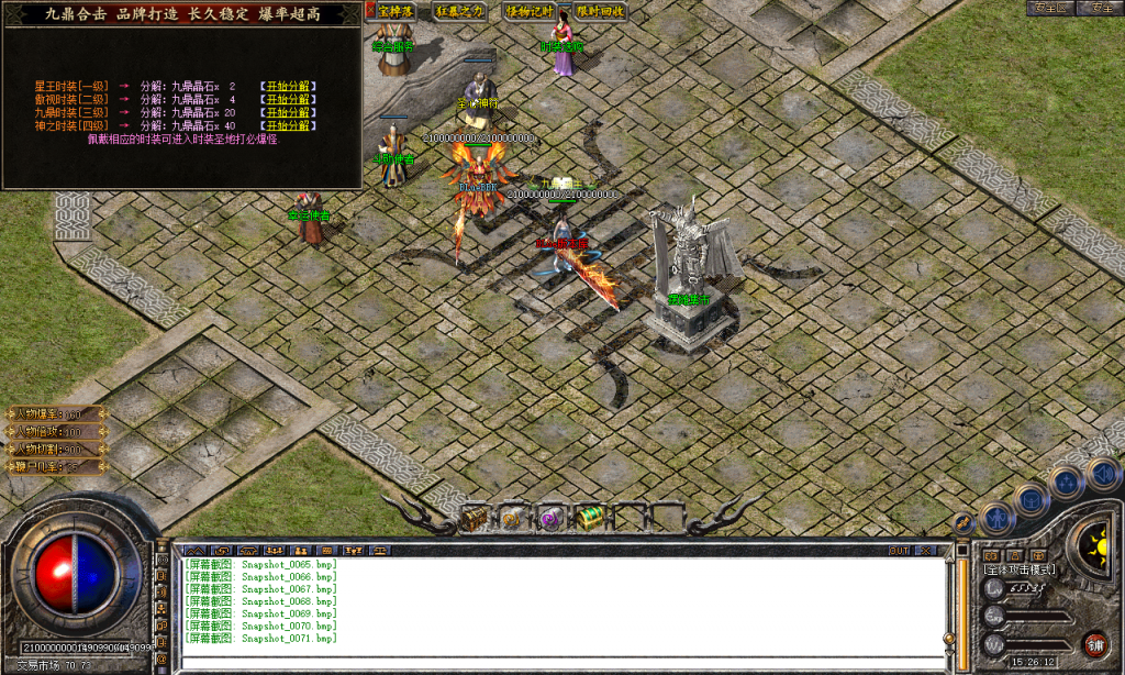 图片[53]-九鼎合击-星王+3