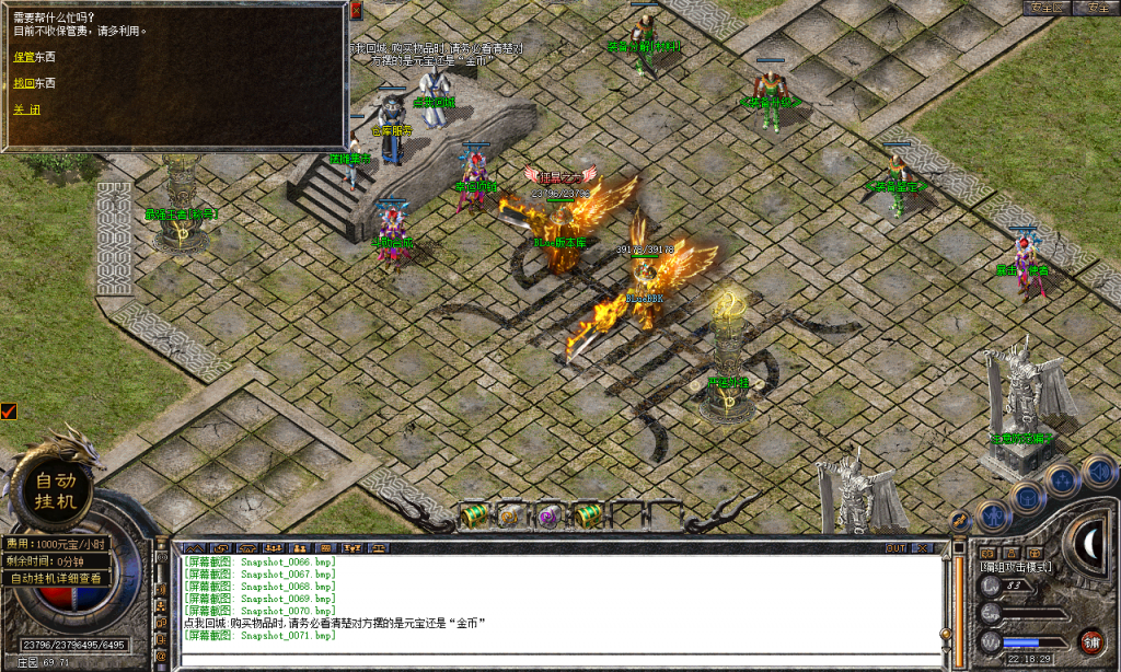 图片[72]-热血合击-星王+4-BLue版本库-BLue引擎版本库