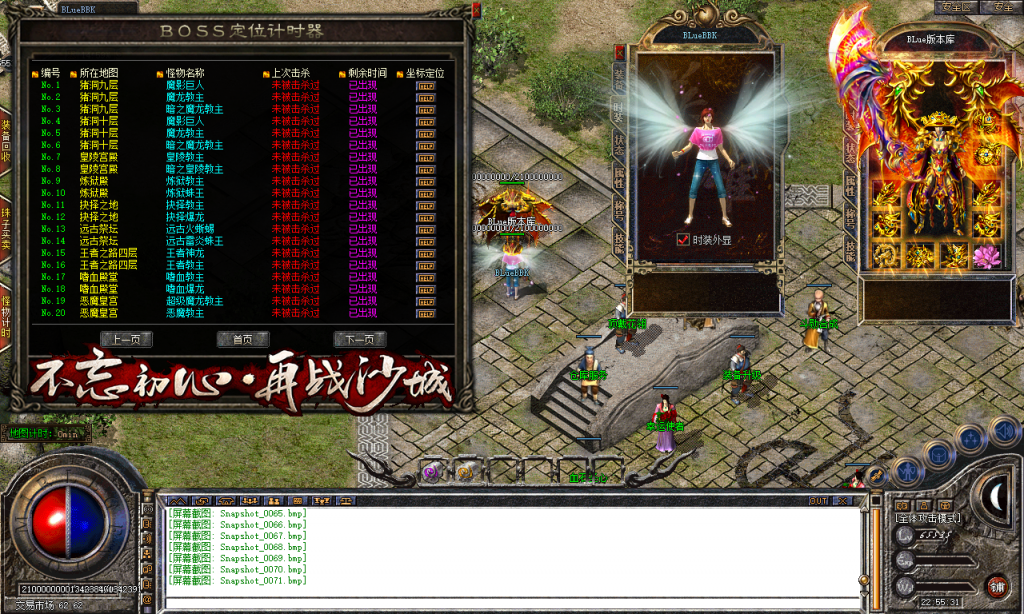 图片[72]-岁月合击-星王+2-BLue版本库-BLue引擎版本库