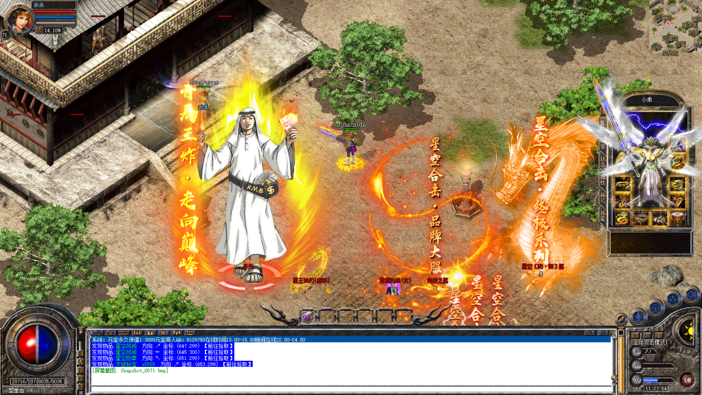 图片[72]-星空合击星王+2-智能假人-自动拾取自动回收-带时装-BUFF装备-星空宝塔-天赋境界-定制怪物光柱-完整开区端-新BLUE引擎-BLue版本库-BLue引擎版本库