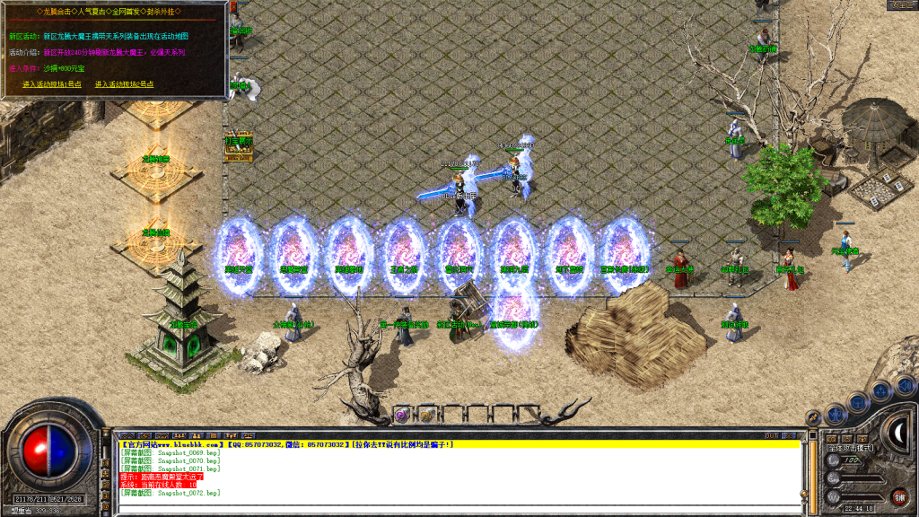 图片[18]-龙腾合击-星王+1