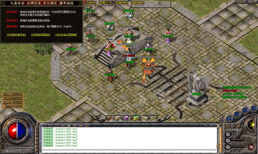 图片[52]-九鼎合击-星王+3