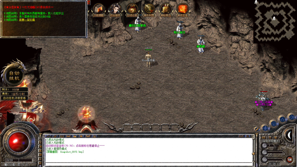 图片[73]-忘忧道盾-道盾版本-适合做底板-BLue版本库-BLue引擎版本库