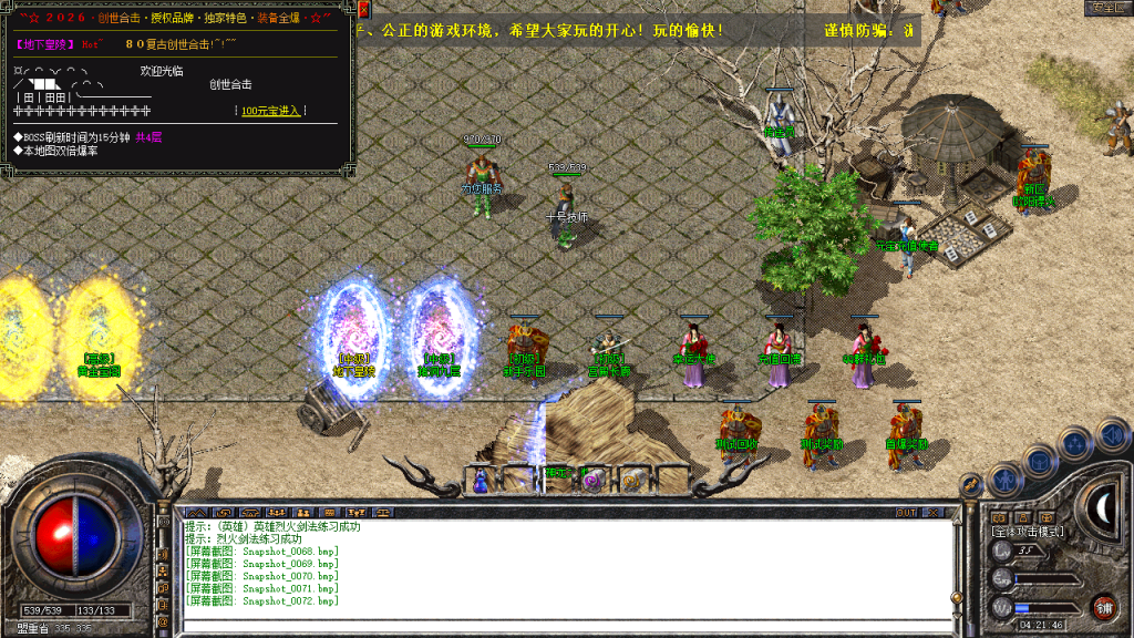 图片[73]-创世合击-星王+1-BLue版本库-BLue引擎版本库