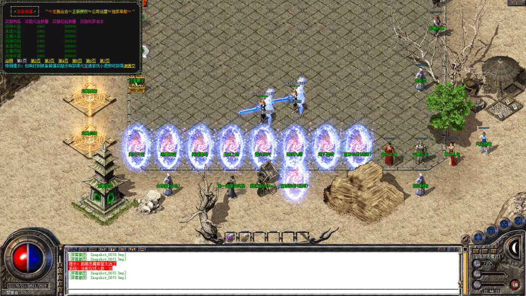 图片[19]-龙腾合击-星王+1