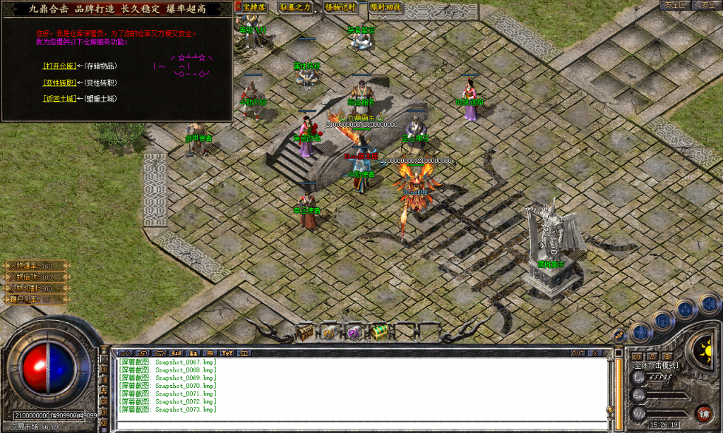 图片[49]-九鼎合击-星王+3