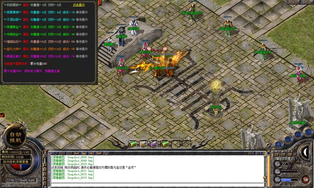 图片[74]-热血合击-星王+4-BLue版本库-BLue引擎版本库