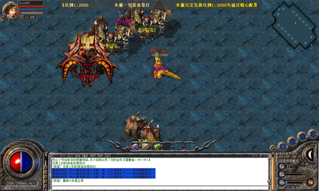 图片[74]-皖江合击-星王+2-BLue版本库-BLue引擎版本库