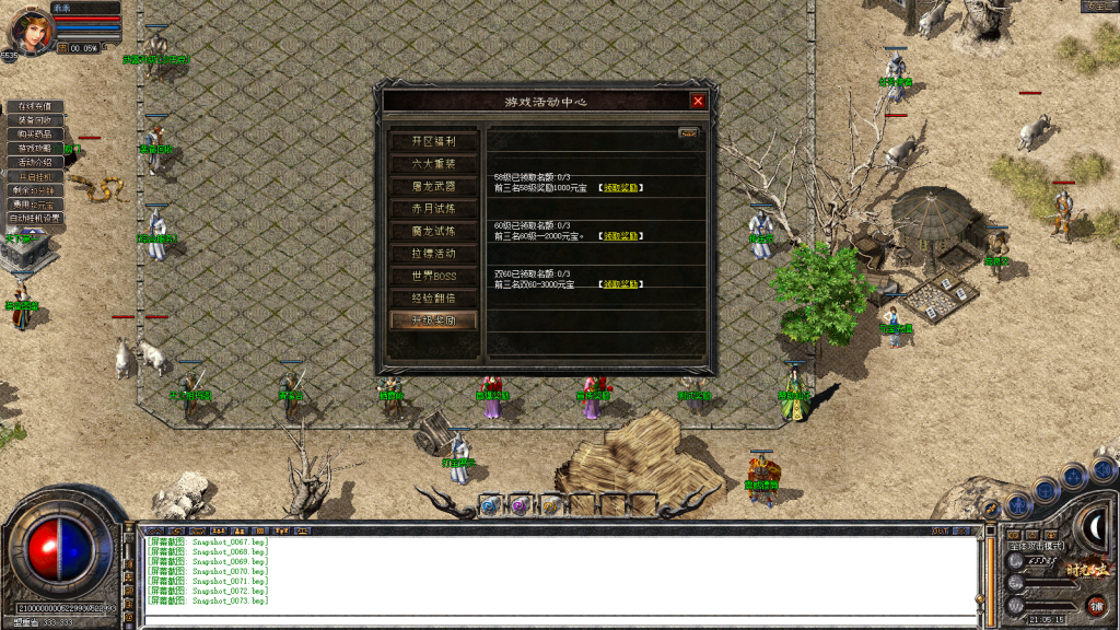 图片[74]-独家1.80特色旧梦战神金币合击传奇服务端-带假人-小极品+3-自动拾取-自动回收-BOSS计时器-功能玩法多-新BLUE引擎-BLue版本库-BLue引擎版本库