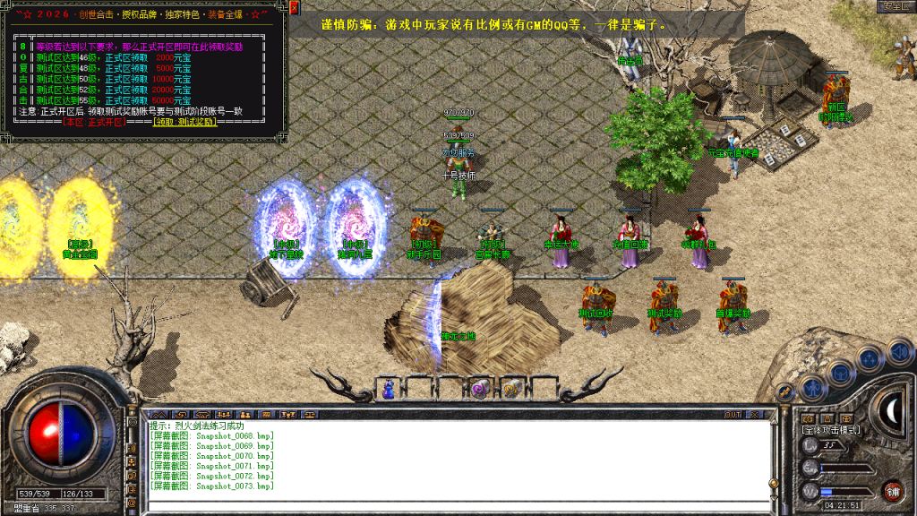 图片[74]-创世合击-星王+1-BLue版本库-BLue引擎版本库