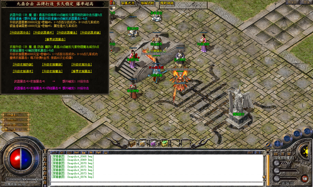 图片[51]-九鼎合击-星王+3