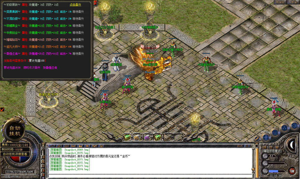 图片[75]-热血合击-星王+4-BLue版本库-BLue引擎版本库