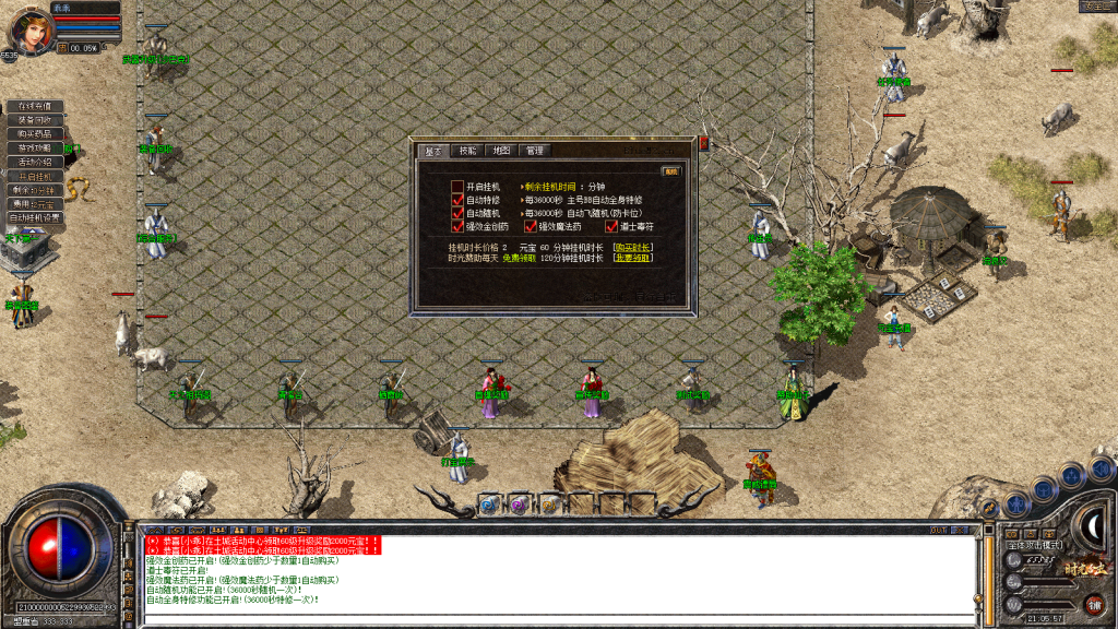 图片[75]-独家1.80特色旧梦战神金币合击传奇服务端-带假人-小极品+3-自动拾取-自动回收-BOSS计时器-功能玩法多-新BLUE引擎-BLue版本库-BLue引擎版本库