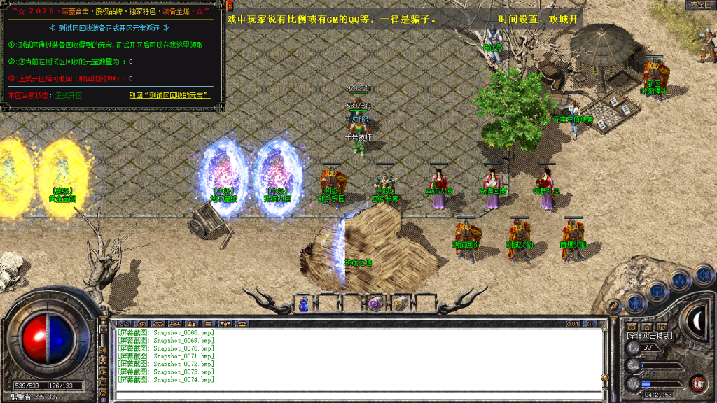 图片[75]-创世合击-星王+1-BLue版本库-BLue引擎版本库