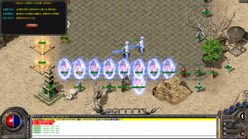 图片[21]-龙腾合击-星王+1