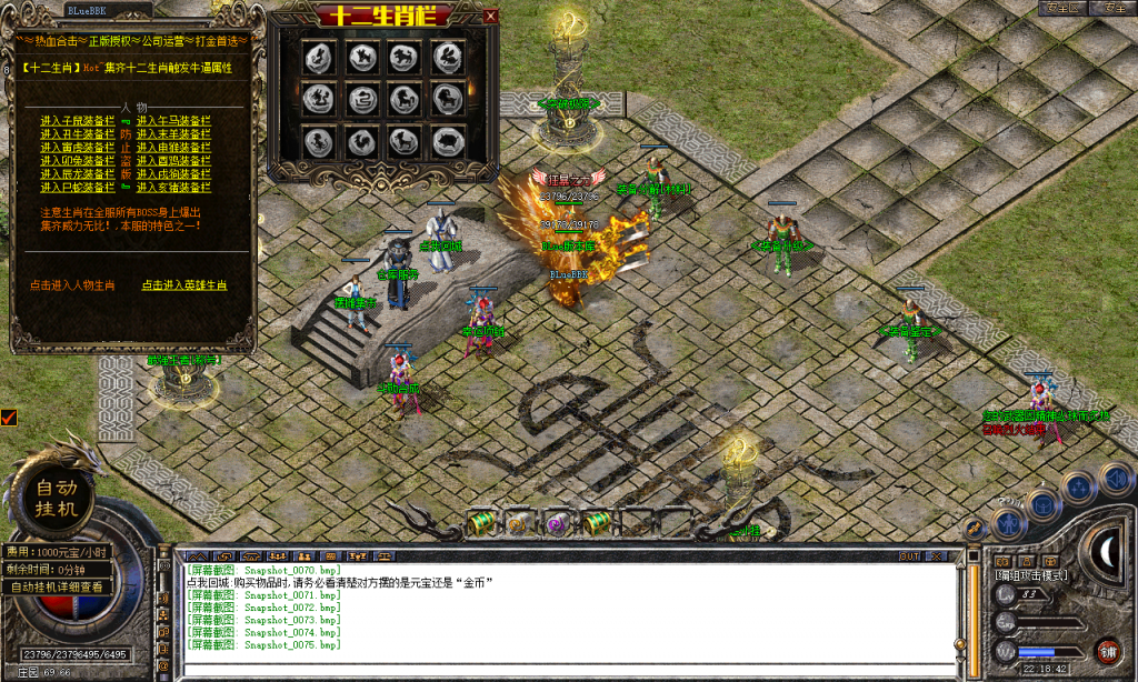 图片[76]-热血合击-星王+4-BLue版本库-BLue引擎版本库