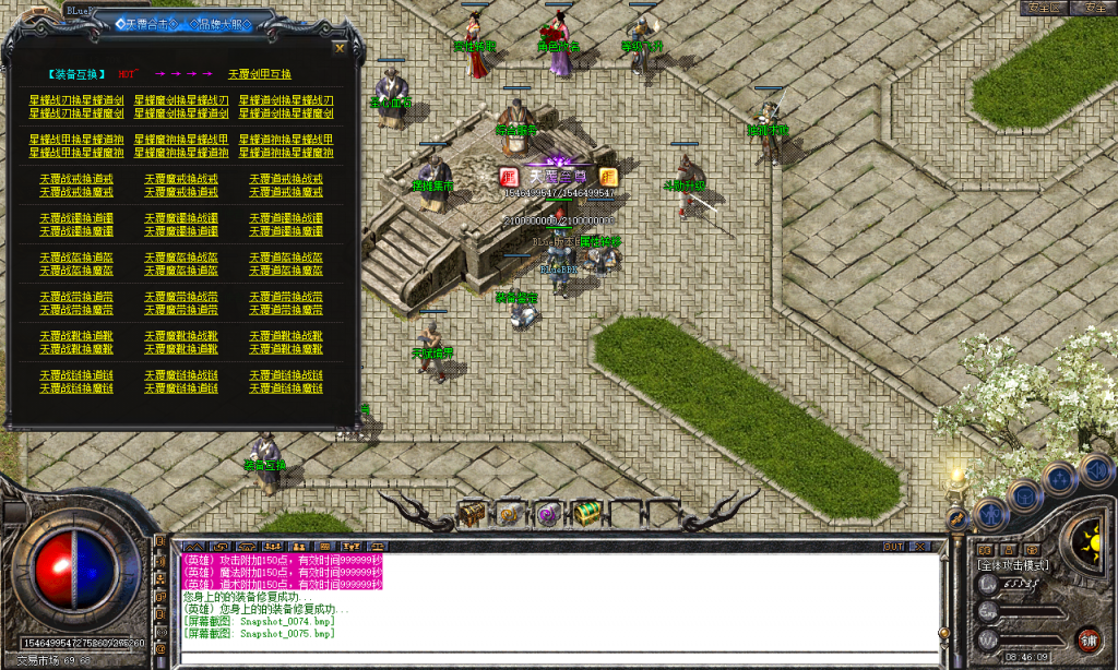 图片[76]-天覆合击-星王+3-BLue版本库-BLue引擎版本库