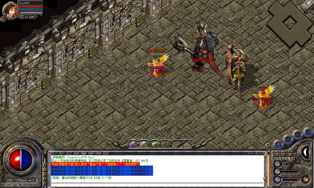 图片[76]-皖江合击-星王+2-BLue版本库-BLue引擎版本库