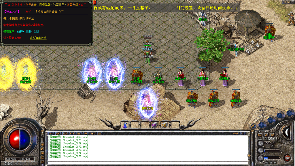 图片[76]-创世合击-星王+1-BLue版本库-BLue引擎版本库