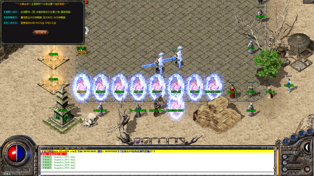 图片[22]-龙腾合击-星王+1