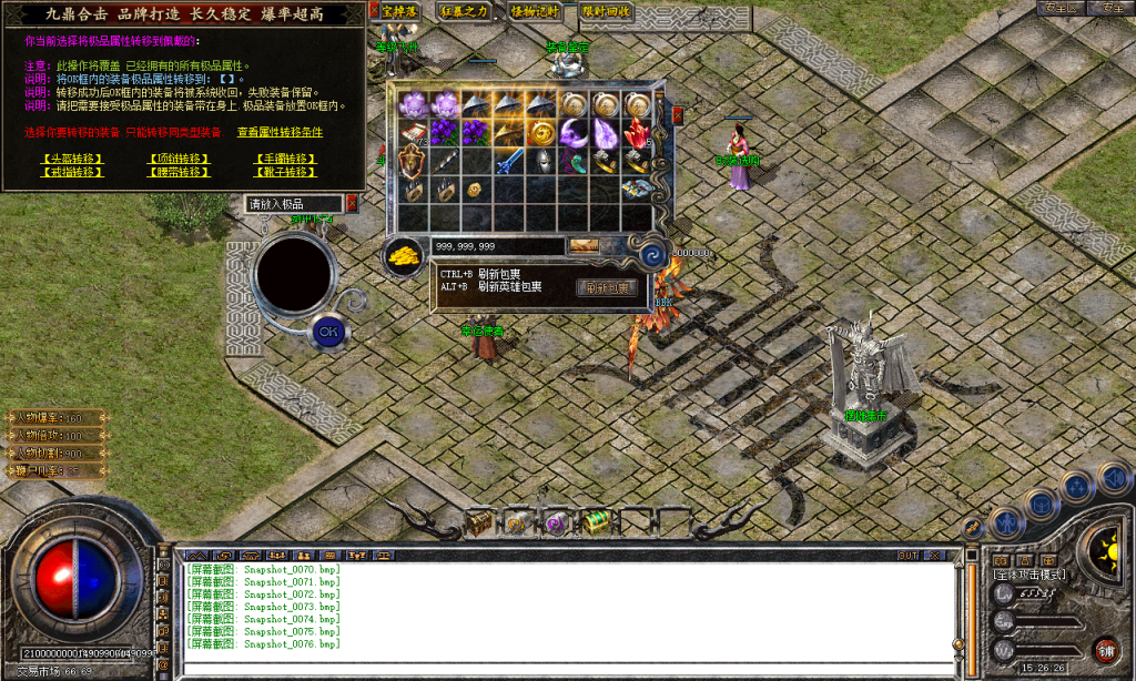 图片[48]-九鼎合击-星王+3