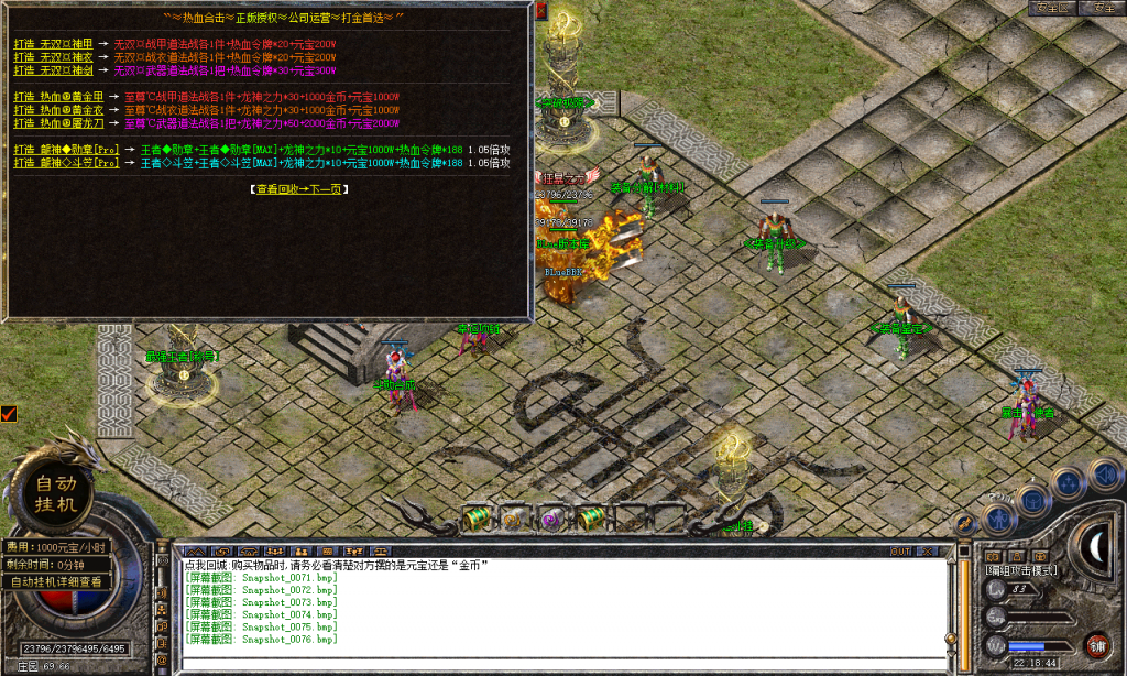 图片[77]-热血合击-星王+4-BLue版本库-BLue引擎版本库