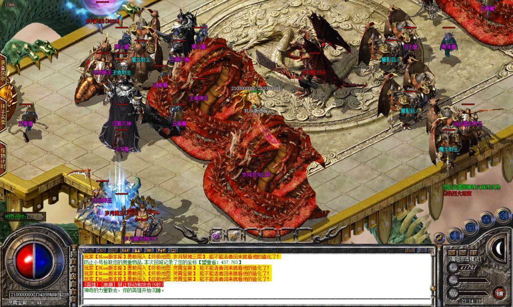 图片[77]-岁月合击-星王+2-BLue版本库-BLue引擎版本库