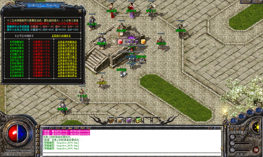 图片[77]-天覆合击-星王+3-BLue版本库-BLue引擎版本库