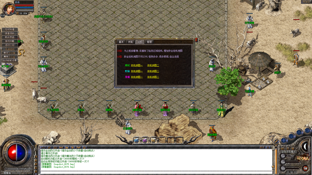 图片[77]-独家1.80特色旧梦战神金币合击传奇服务端-带假人-小极品+3-自动拾取-自动回收-BOSS计时器-功能玩法多-新BLUE引擎-BLue版本库-BLue引擎版本库