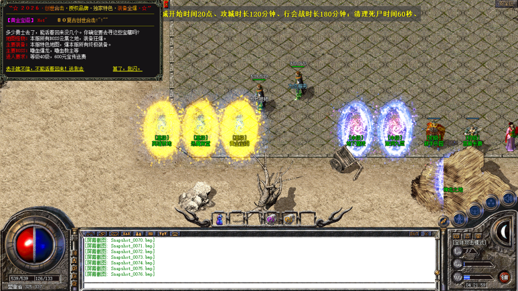 图片[77]-创世合击-星王+1-BLue版本库-BLue引擎版本库