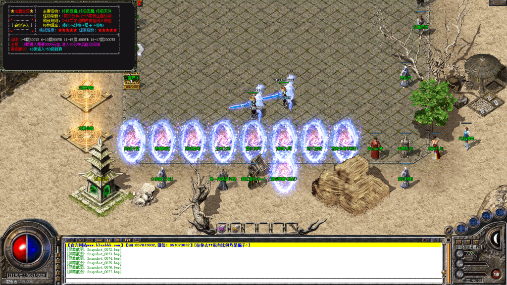 图片[23]-龙腾合击-星王+1