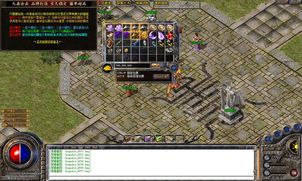 图片[46]-九鼎合击-星王+3