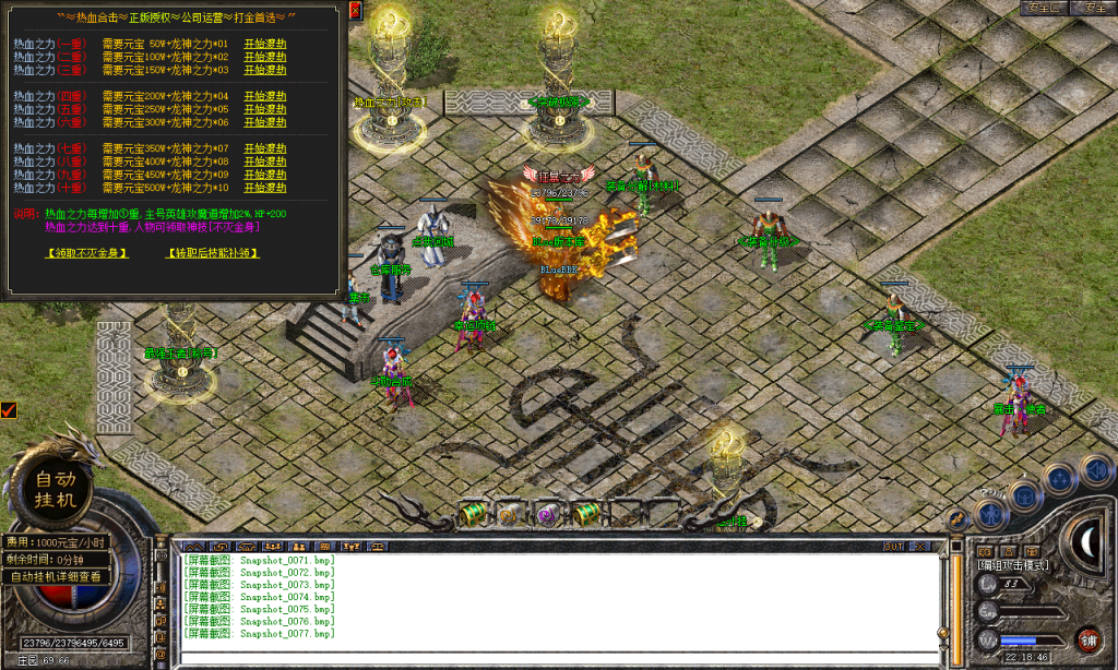 图片[78]-热血合击-星王+4-BLue版本库-BLue引擎版本库