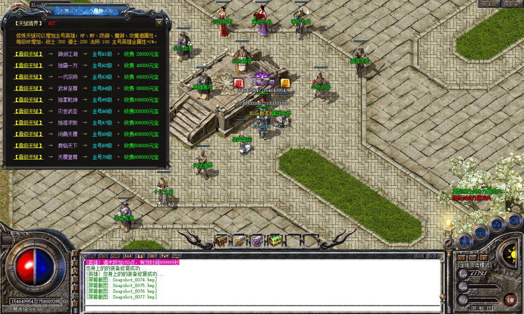 图片[78]-天覆合击-星王+3-BLue版本库-BLue引擎版本库