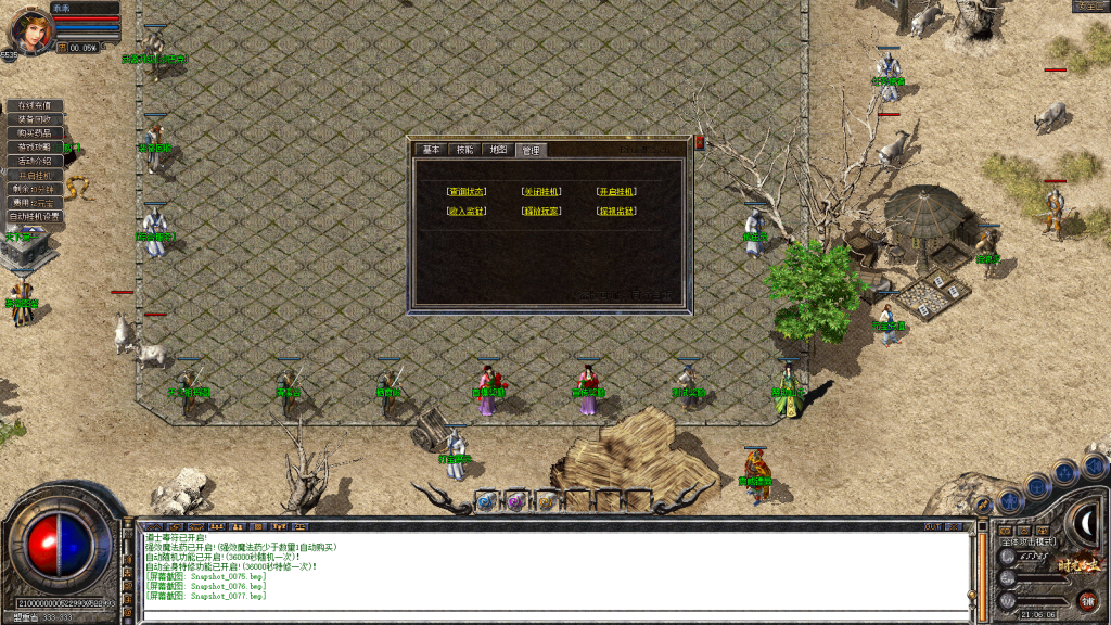 图片[78]-独家1.80特色旧梦战神金币合击传奇服务端-带假人-小极品+3-自动拾取-自动回收-BOSS计时器-功能玩法多-新BLUE引擎-BLue版本库-BLue引擎版本库