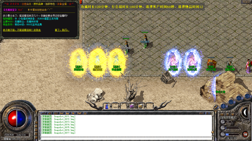 图片[78]-创世合击-星王+1-BLue版本库-BLue引擎版本库