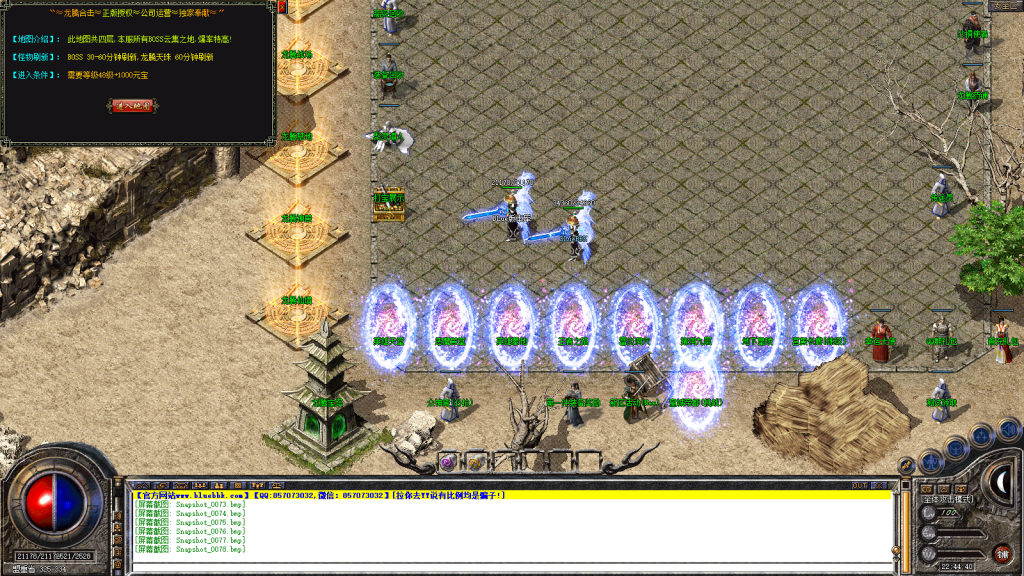 图片[24]-龙腾合击-星王+1