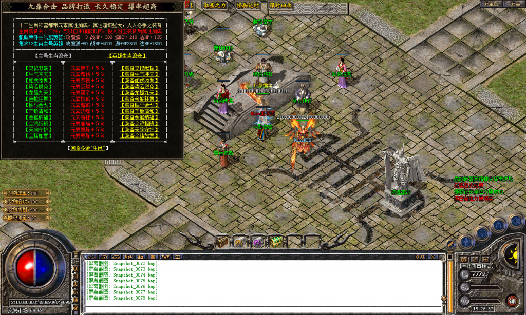 图片[47]-九鼎合击-星王+3