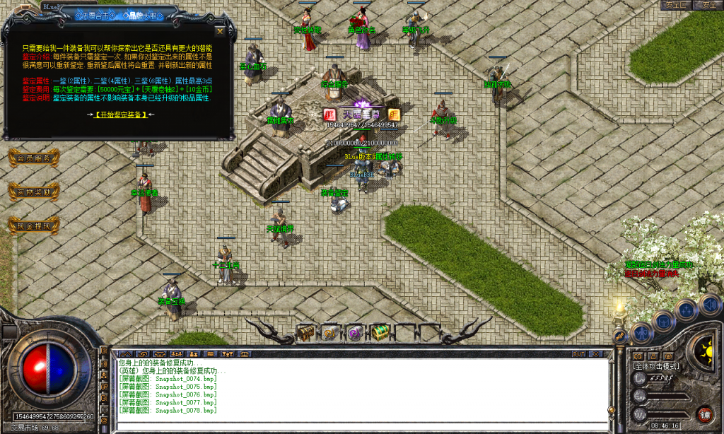 图片[79]-天覆合击-星王+3-BLue版本库-BLue引擎版本库