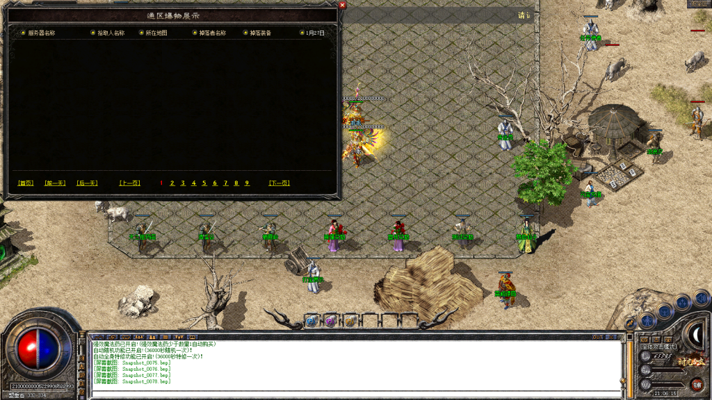 图片[79]-独家1.80特色旧梦战神金币合击传奇服务端-带假人-小极品+3-自动拾取-自动回收-BOSS计时器-功能玩法多-新BLUE引擎-BLue版本库-BLue引擎版本库