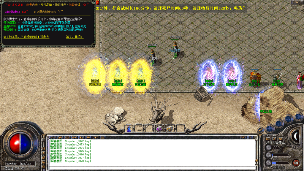 图片[79]-创世合击-星王+1-BLue版本库-BLue引擎版本库