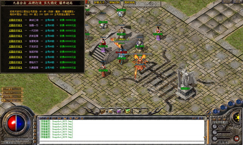 图片[45]-九鼎合击-星王+3