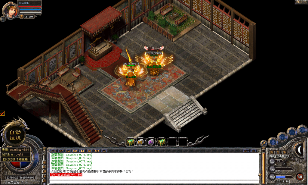 图片[80]-热血合击-星王+4-BLue版本库-BLue引擎版本库