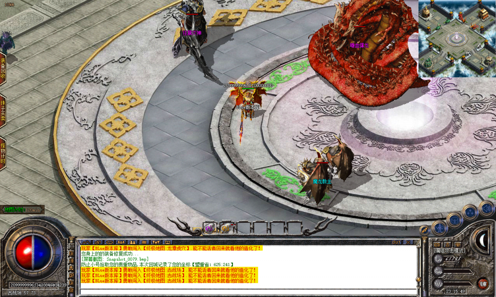 图片[80]-岁月合击-星王+2-BLue版本库-BLue引擎版本库