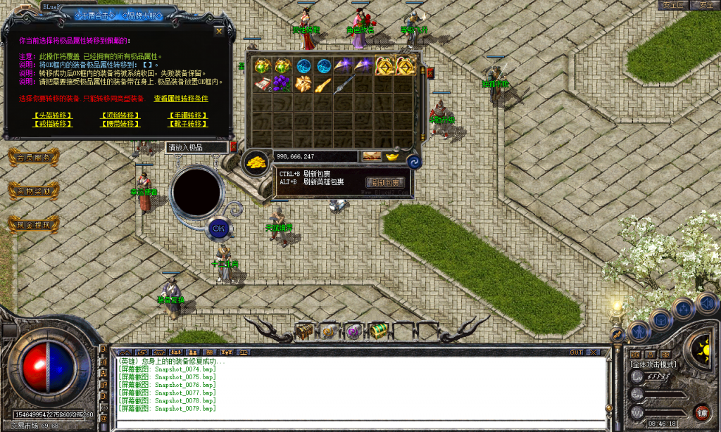 图片[80]-天覆合击-星王+3-BLue版本库-BLue引擎版本库