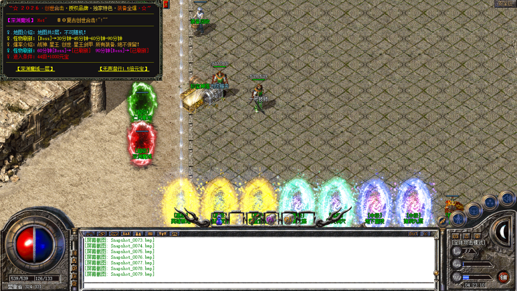 图片[80]-创世合击-星王+1-BLue版本库-BLue引擎版本库