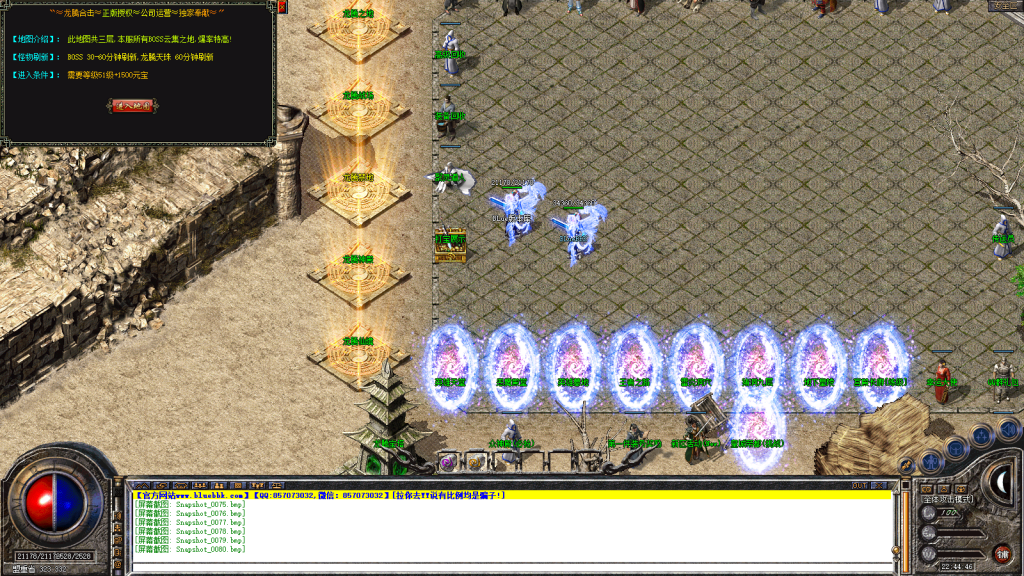 图片[26]-龙腾合击-星王+1